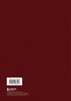 Карл Маркс: Капитал. Критика политической экономии. Том 3