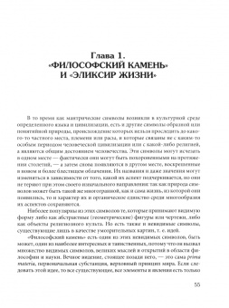 Лама Говинда: Основы тибетского мистицизма:  согласно эзотерическому учению великой мантры