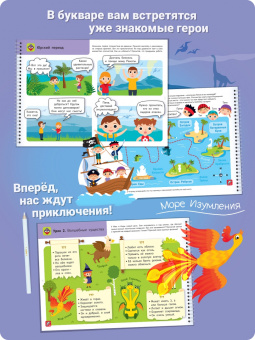 Лялина, Лялина: Я могу читать сам! Третья ступень. 6+ (150 наклеек)