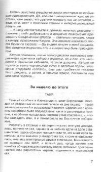 Антон Леонтьев: Под маской хеппи-энда