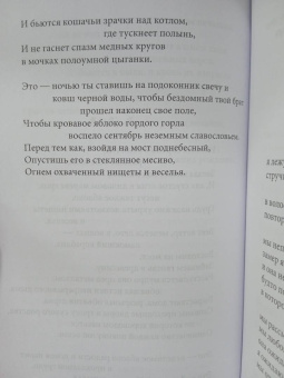Аркадий Драгомощенко: Великое однообразие любви. Стихотворения