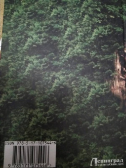 Иван Шмелев: Лето Господне