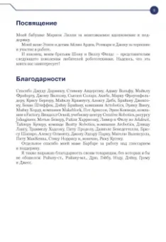 Джон Бейктал: Конструируем роботов от А до Я. Полное руководство для начинающих