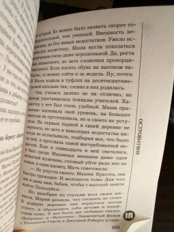 Наталья Андреева: Островитяне