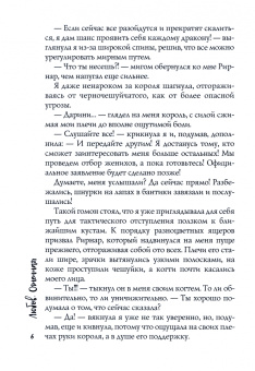 Любовь Огненная: Невеста на полчаса 2