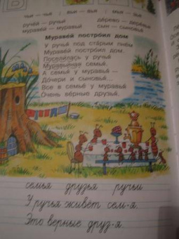 Крылова, Писарева, Ипатова: Логопедический букварь