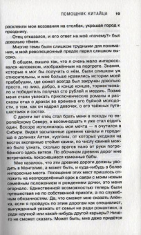 Илья Кочергин: Я, внук твой