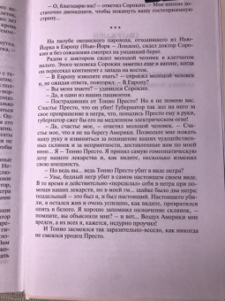 Александр Беляев: Властелин мира. Продавец воздуха