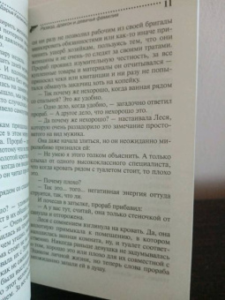 Дарья Калинина: Развод, дракон и девичья фамилия