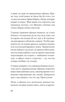 Лушников, Жигач: Айкибизнес. Как запустить и сохранить свой бизнес