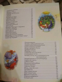 Осенние сказки