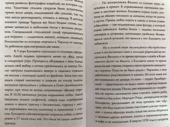 Мария Эртон: Елизавета II - королева Великобритании