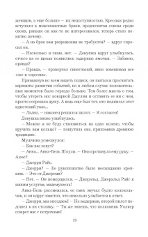Екатерина Каблукова: Космический вид на жительство