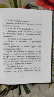 Анатолий Крым: Сергей Рахманинов
