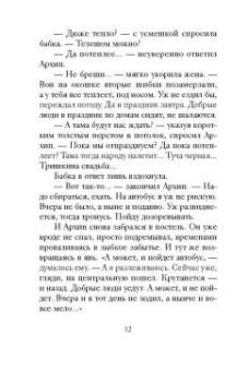 Куприн, Чехов, Черный: Рождественский завтрак. Рассказы и стихи. Вдохновляющее чтение для всей семьи