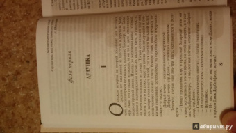 Томас Гарди: Тэсс из рода д'Эрбервиллей