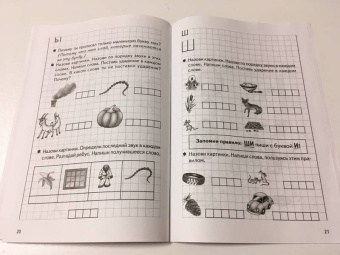 Созонова, Куцина: Учим звуки, пишем буквы. Для детей 5-7 лет