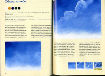Петра Фрибель: Рисуем пейзажи. Масляная живопись