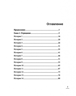 Егор Обухов: Под вой сирены скорой помощи. Записки фельдшера