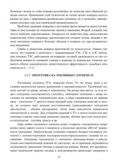 Юрий Шаров: Внедрение современных технологий на ТЭС