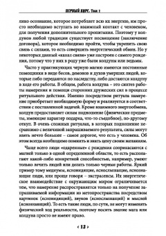 Карина Таро: Школа практической магии. Первый курс. Том 1