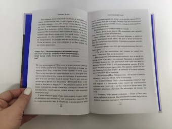 Джеймс Доти: Волшебная лавка. Книга, вдохновившая BTS на песню Magic Shop