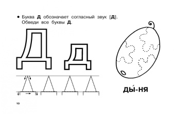 Азбука. Учим буквы