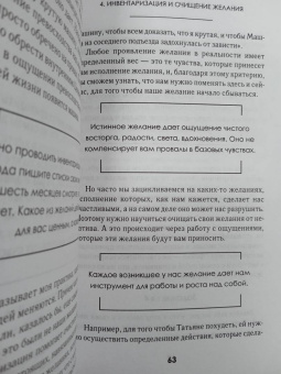 Елена Вайс: Всё сбудется! Я. Исполняю. Желания