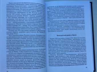 Василий Окулов: Париж и Женева глазами офицера разведки