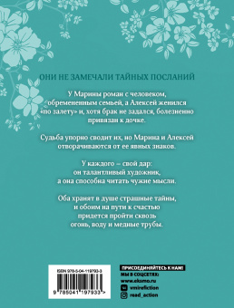 Евгения Перова: К другому берегу