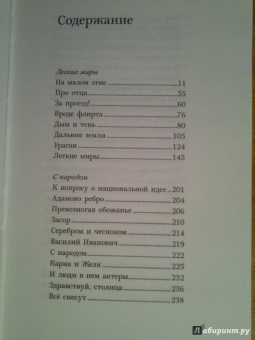 Татьяна Толстая: Легкие миры