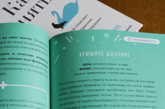 Реджин Галанти: Ты сильнее тревоги! Твой полный гид по борьбе с волнением и стрессом