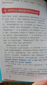 Сергей Волков: Русский язык с Сергеем Волковым