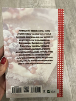 Ольга Петрова: Бабушкина выпечка. Рецепты, проверенные временем