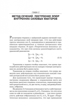 Кузьмин, Сергиенко, Ломунов: Сопротивление материалов. Учебное пособие. СПО