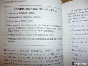 Чопра, Танзи: Совершенный мозг