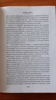 Арчибалд Кронин: Юные годы. Путь Шеннона. Романы