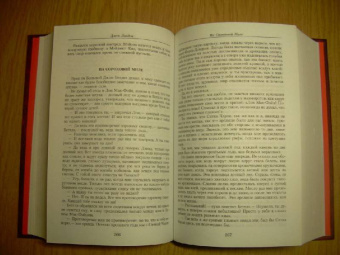 Джек Лондон: Малое собрание сочинений