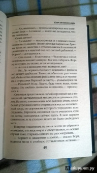 Екатерина Елизарова: Ключ от твоего мира