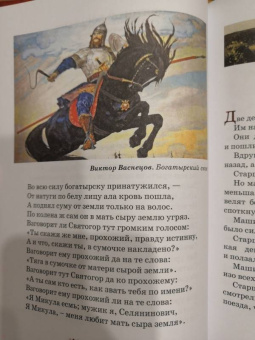 Лев Толстой: Русская книга для чтения