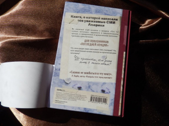 Уилл Швальбе: Книжный клуб конца жизни