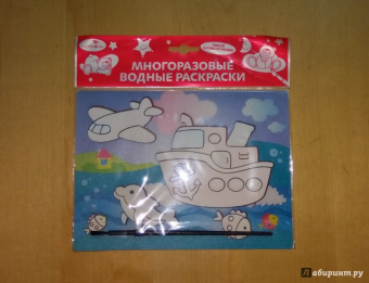 Водная раскраска Кораблик