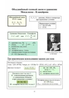 Наталья Черникова: Химия в доступном изложении. Учебное пособие для СПО