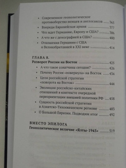 Леонид Ивашов: Человечество. Мировые войны и пандемии