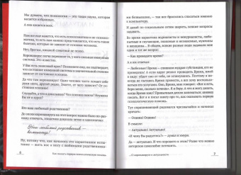 Андрей Максимов: Как оказывать первую психологическую помощь. Заметки психофилософа