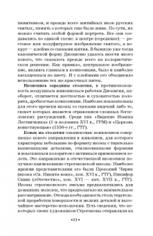 Переятенец, Переятенец: Введение в практическое искусствознание. Экспертиза и оценка антиквариата. Учебное пособие