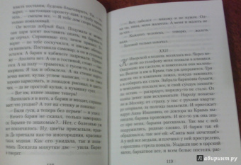 Иван Шмелев: Няня из Москвы