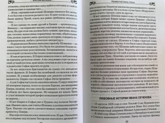 Анатолий Бернацкий: Неизвестная жизнь ученых