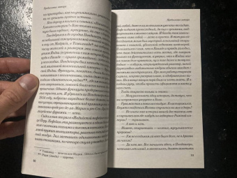 Янн Мартел: Жизнь Пи