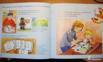 Инна Карпова: Художник